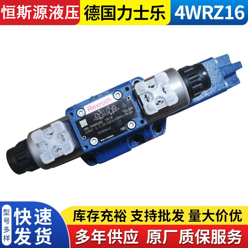 德国rexroth力士乐比例阀4ws2eb10-4x/45b2et140z8bm