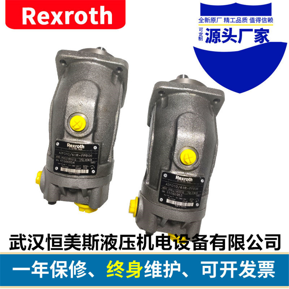 德国rexroth/力士乐柱塞泵a2fm90/61w-vbb106