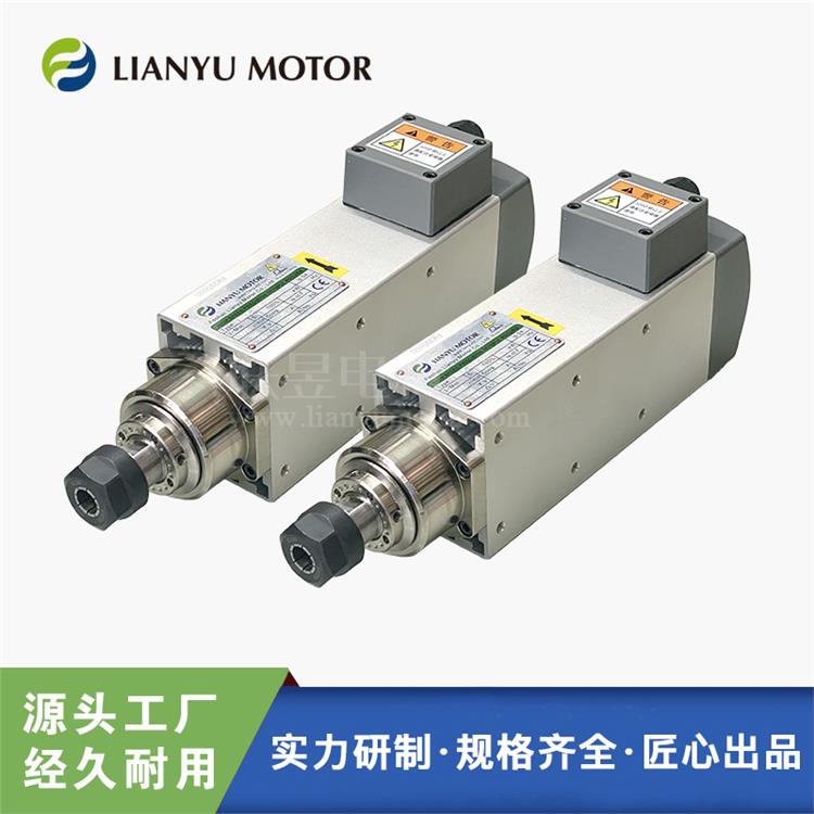 lianyu motor 铝材实木雕刻电机 去毛刺水口高速切削电主轴 方形风冷